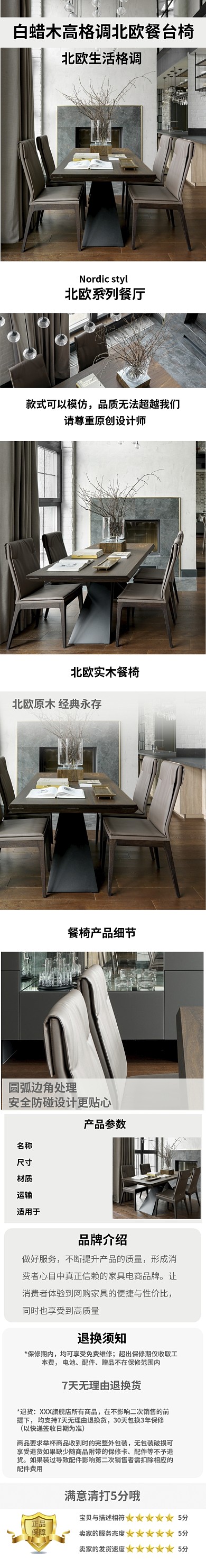 灰色调北欧餐台椅促销详情页