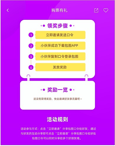 领奖说明店铺活动分享奖励说明竖版海报