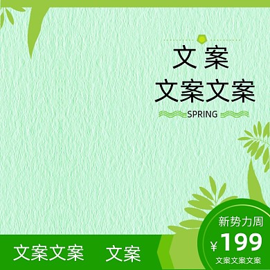 浅绿新势力周高端女装主图