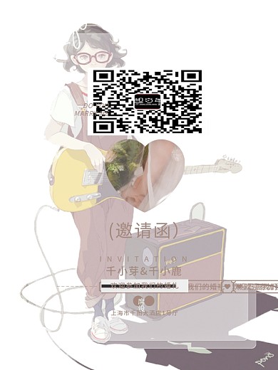 半透明浪漫婚纱婚礼婚庆结婚邀请函海报