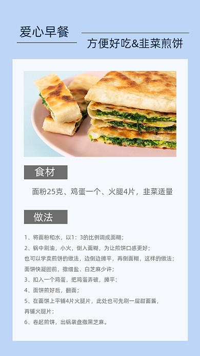 简约营养早餐做法教学文章配图