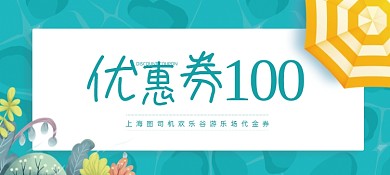 时尚扁平风卡通手绘游泳馆代金券优惠券