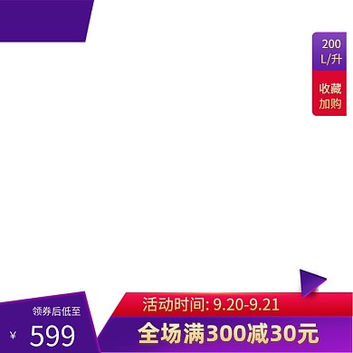 潮流生活季电器数码电商活动主图