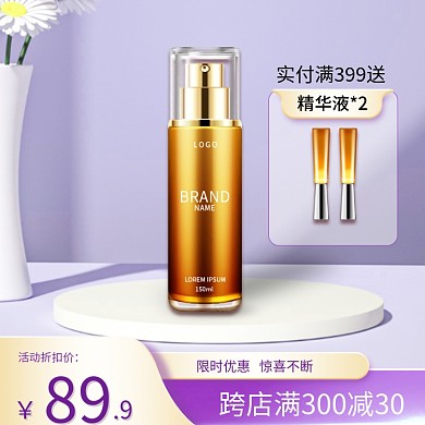 浅紫色预售大促美妆个护主图直通车