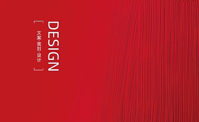 红色高档精传媒广告公司名片