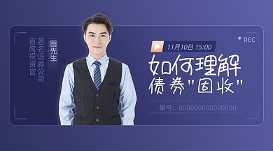 如何理解债务固收课程封面