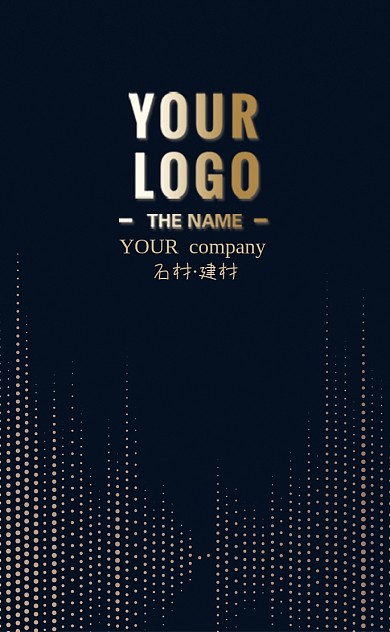 高档黑金时尚地产酒店名片