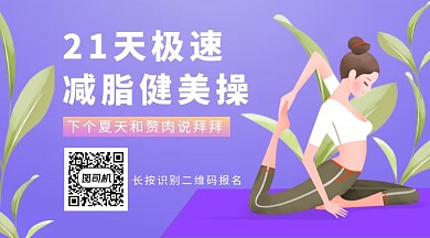 卡通温馨手绘健美操手机海报