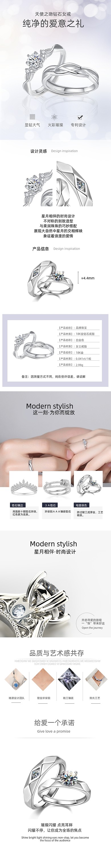戒指对戒首饰钻戒珠宝详情页