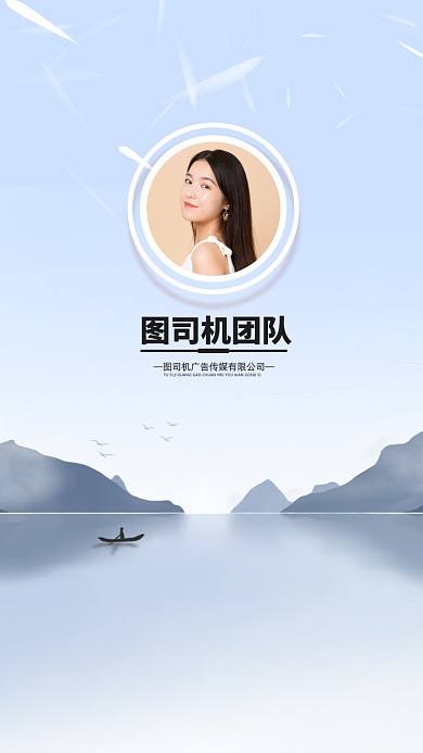 创意中国风讲师团队聊天背景图