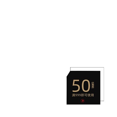 黑色简约优惠券标签