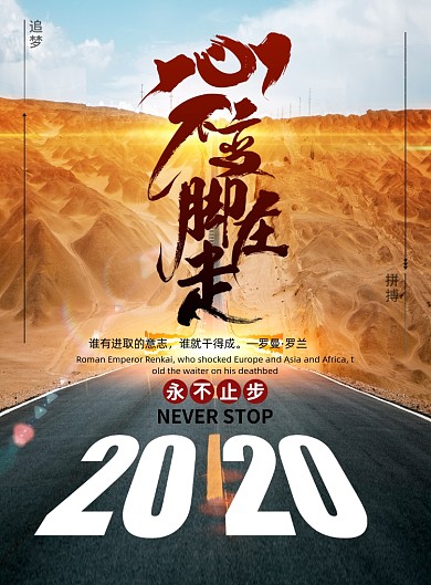 企业文化宣传印刷海报