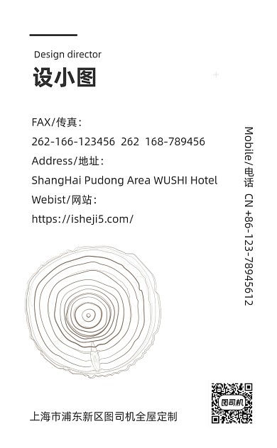 简约木纹时尚家居定制竖版名片模板