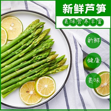 食品类淘宝主图直通车蔬菜模板