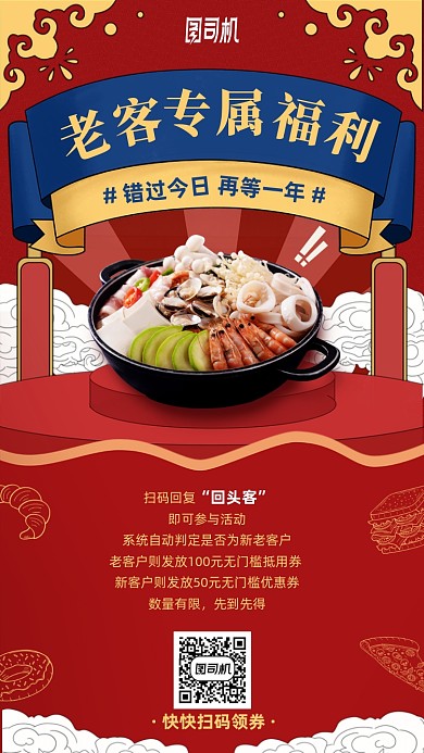 美食老客户专属福利手机还播啊
