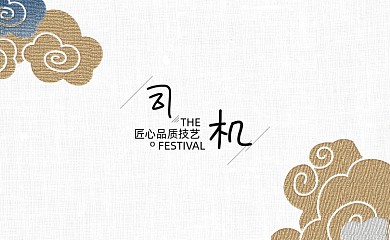 艺术品公司中国风名片