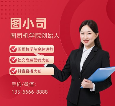 金牌讲师个人介绍红色时尚朋友圈封面