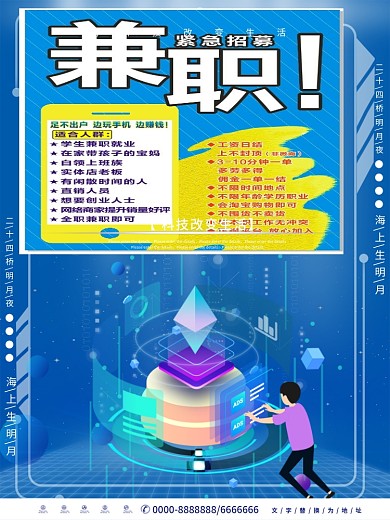 5G美好生活未来科技元素设计海报