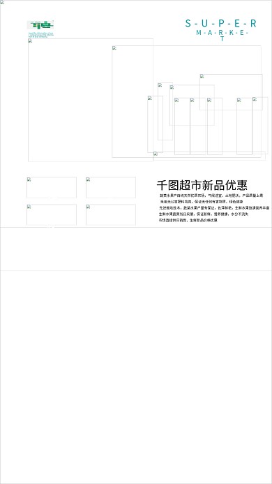 超市新品上市生鲜水果蔬菜促销海报