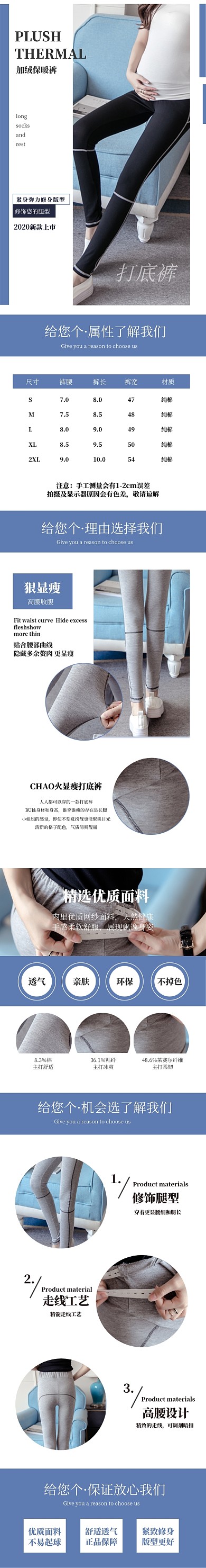 冬季打底裤保暖裤光腿神器电商淘宝详情页