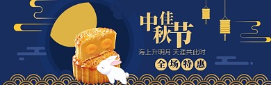 中秋佳节海报模版