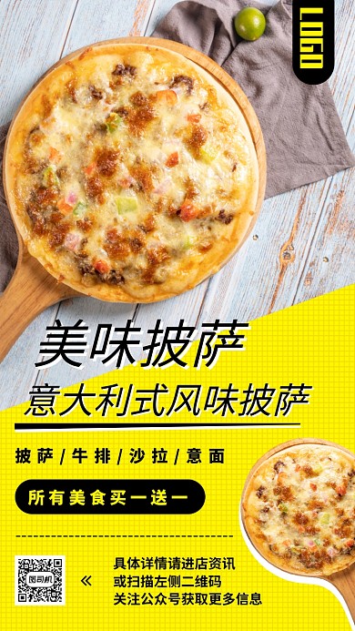 秋季新品男装手机海报