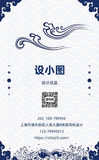 中国风古典企业宣传公司竖版名片模板