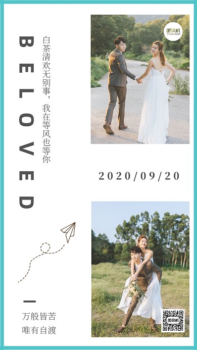 手机相册拼图海报