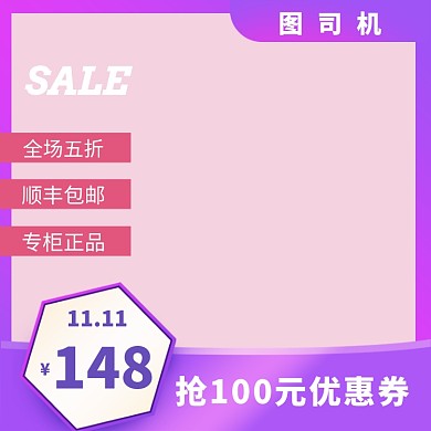 双十一淘宝banner