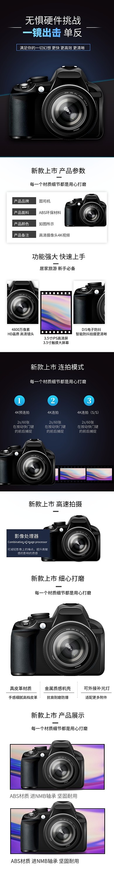 简约蓝色数码单反摄影摄像相机详情页