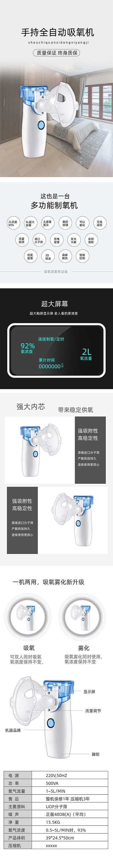 保健用品医用级制氧机氧气机详情页