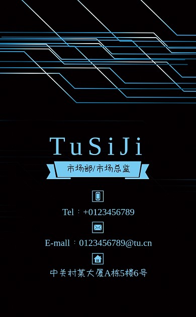 简约黑色科技线通讯公司名片