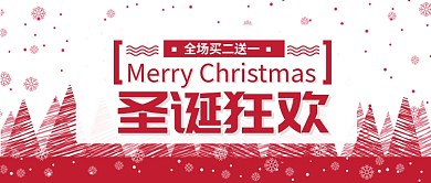 红色节日圣诞节圣诞狂欢公众号首图