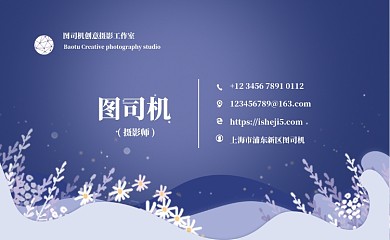 蓝色创意卡通名片