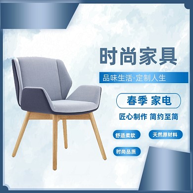 家具家装柜子书桌沙发淘宝主图