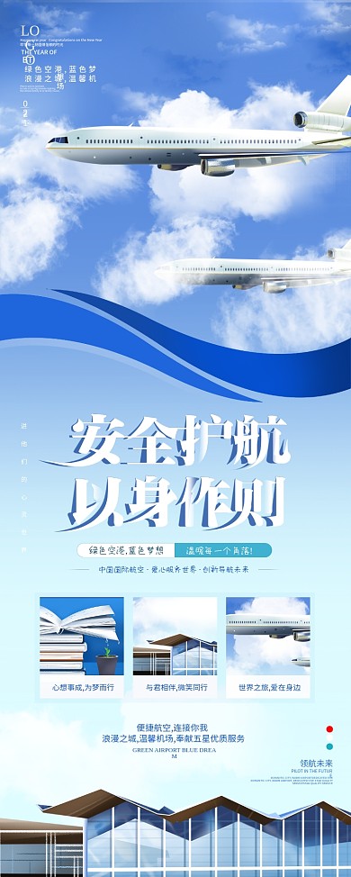 原创机场安检展架