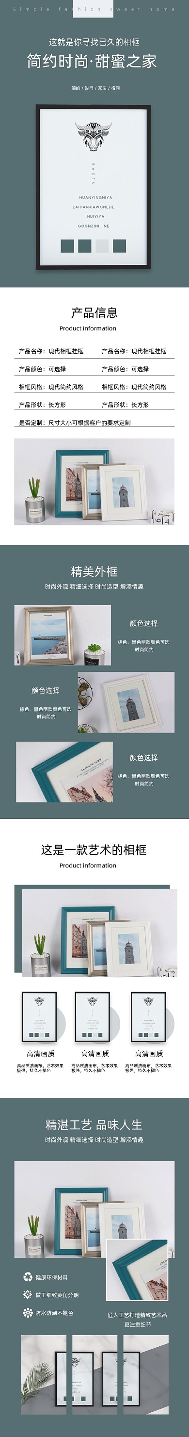 相框实木相框装饰摆件日用详情页