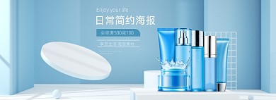 蓝色小清新简约C4D立体海报