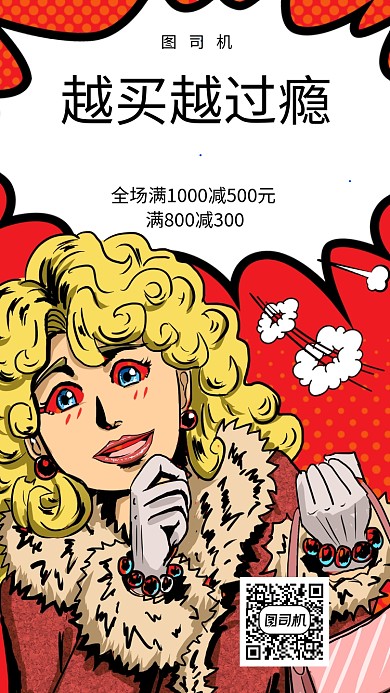 波普风创意双12手机海报