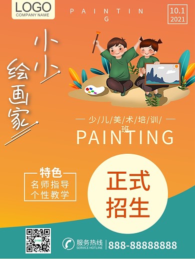 艺术培训培训绘画小小绘画家招生开学教育