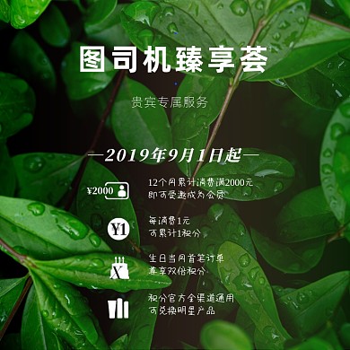 护肤品化妆品会员卡入会福利主图