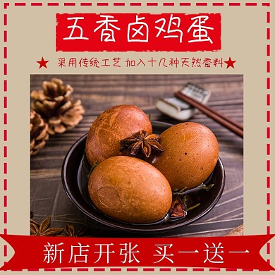 茶叶蛋食品主食类淘宝直通车鸡蛋主图