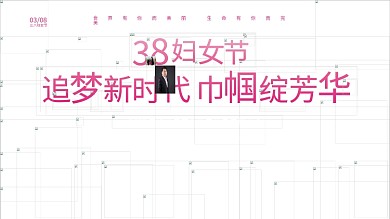 38三八妇女节女神节节日表彰活动宣传展板