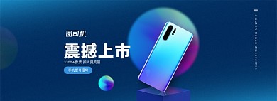 蓝色5G手机新品上市智能手机banner