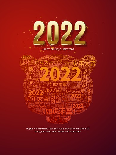 2022红色喜庆新年广告背景矢量牛年大吉