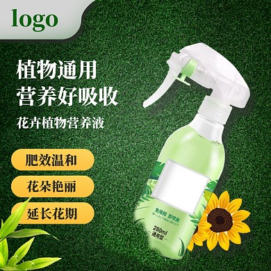 洗手液直通车模板