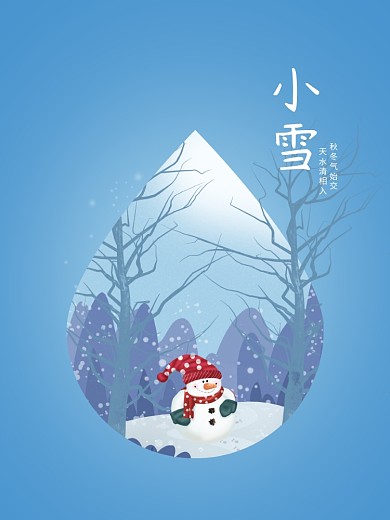 原创插画水滴中的世界小雪节气海报