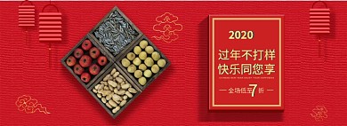 淘宝首页banner全屏海报