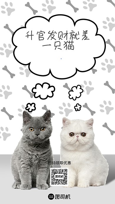 宠物店创意手机海报