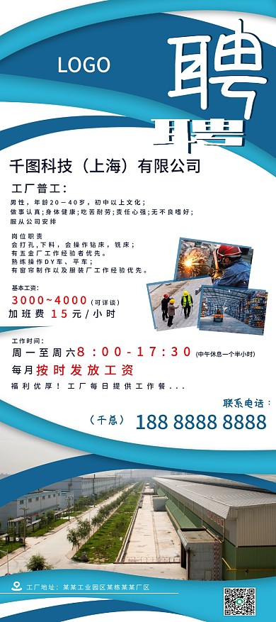 接地气易拉宝工厂招聘易拉宝X展架